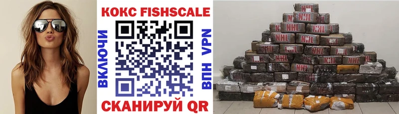 COCAIN FishScale  Дмитриев 