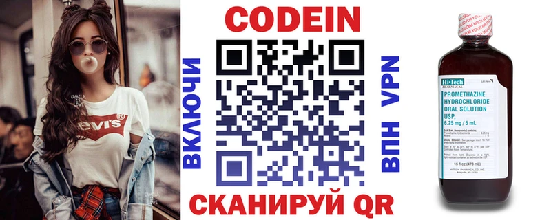 Кодеин Purple Drank  Дмитриев 
