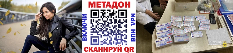 Метадон methadone Дмитриев