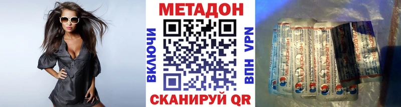 дарнет шоп  Дмитриев  МЕТАДОН кристалл 